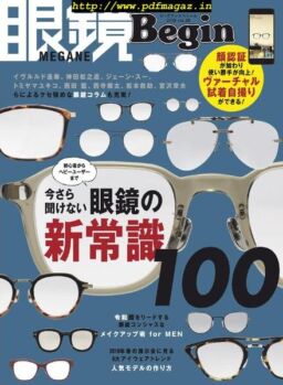 Megane Begin – 2019-06-01