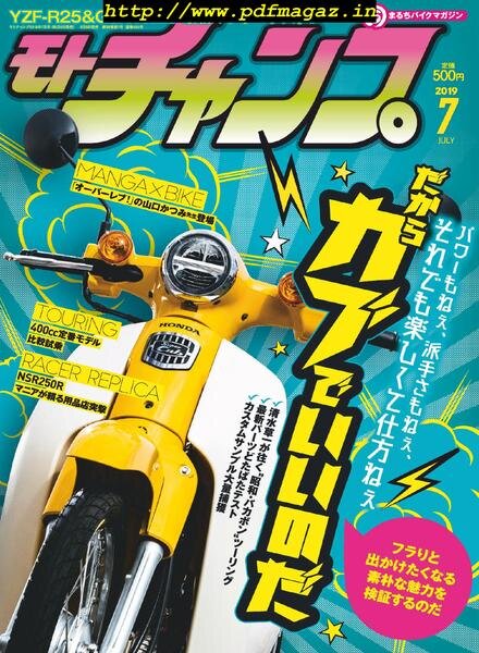 motochamp – 2019-06-06 Cover