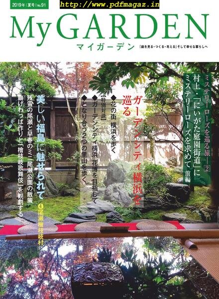 My Garden – 2019-06-01 Cover
