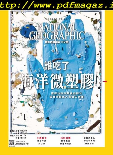 National Geographic Magazine Taiwan – 2019-06-01 Cover