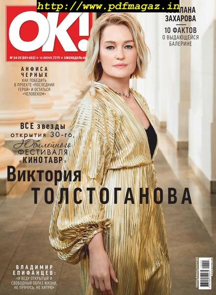 OK! Russia – 2019-06-14 Cover