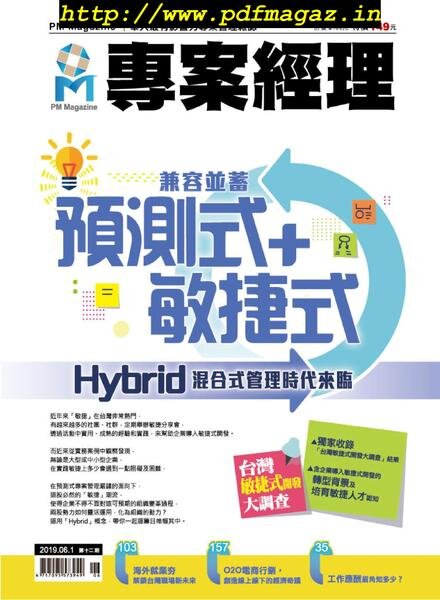 PM Magazine Chinese – 2019-05-31 Cover