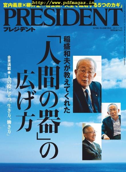 President – 2019-06-01 Cover