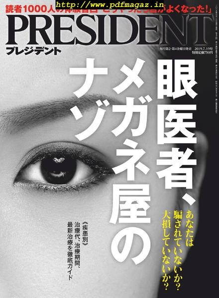 President – 2019-07-01 Cover