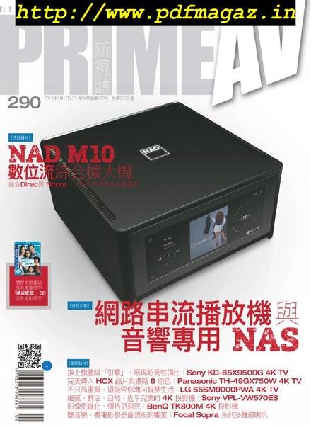 Prime AV – 2019-06-01 Cover