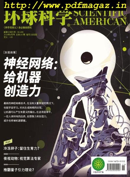 Scientific American Chinese Edition – 2019-06-01 Cover