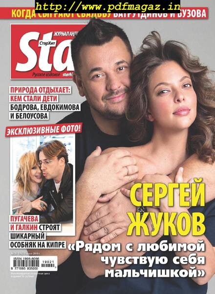 StarHit – June 03, 2019 Cover