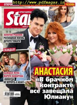 StarHit – June 10, 2019