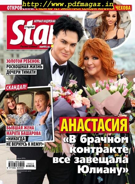 StarHit – June 10, 2019 Cover