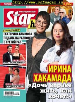 StarHit – June 17, 2019
