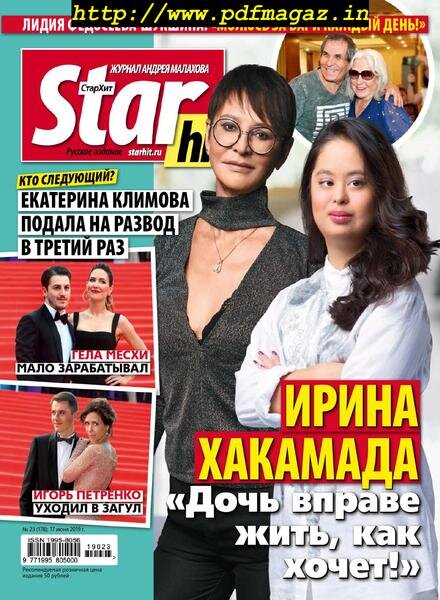 StarHit – June 17, 2019 Cover