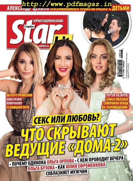 StarHit – May 13, 2019 Cover