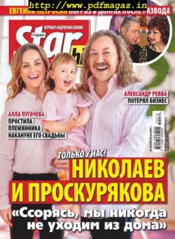 StarHit – May 20 2019