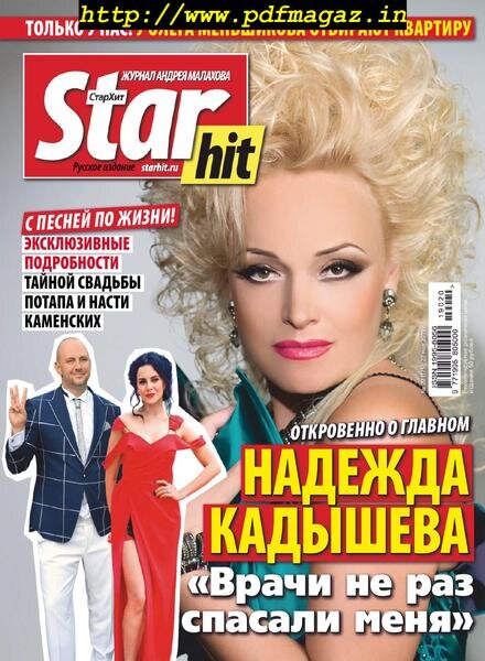 StarHit – May 27, 2019 Cover