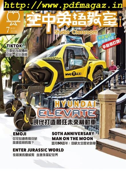 Studio Classroom – 2019-06-01 Cover