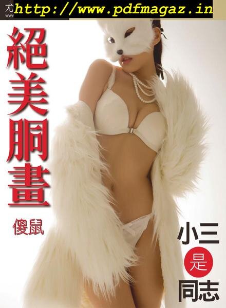 Usexy Special Edition – 2019-06-14 Cover