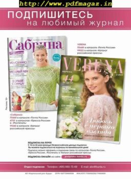 Verena – March 2019