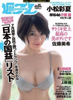 Weekly Playboy – 24 June 2019