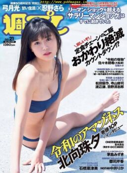 Weekly Playboy – 27 May 2019