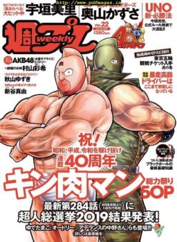 Weekly Playboy – 3 June 2019