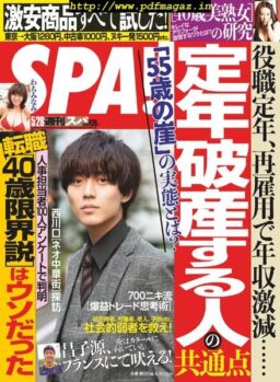 Weekly SPA! – 2019-05-15