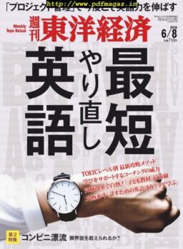 Weekly Toyo Keizai – 2019-06-03
