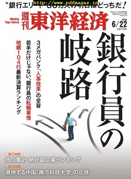 Weekly Toyo Keizai – 2019-06-17 Cover