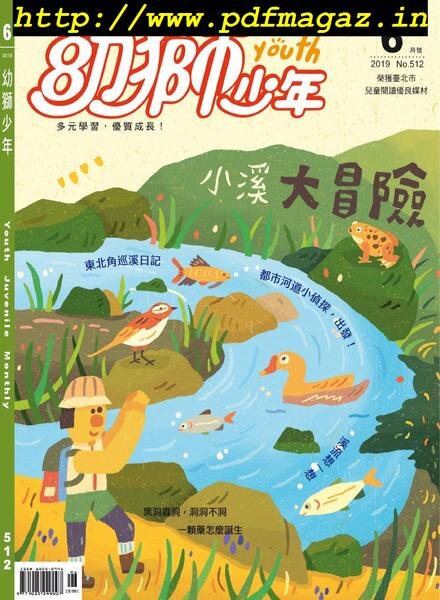 Youth Juvenile Monthly – 2019-05-01 Cover