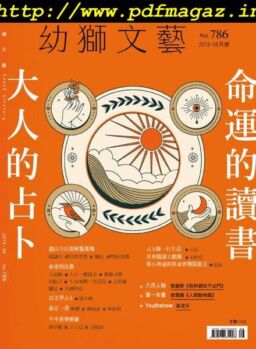Youth literary Monthly – 2019-05-01