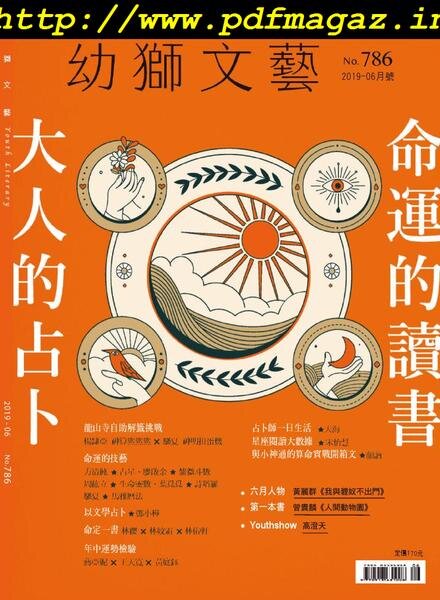 Youth literary Monthly – 2019-05-01 Cover