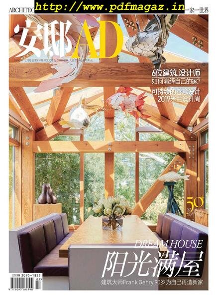 AD Architectural Digest China – 2019-07-01 Cover