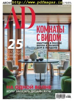 AD Architectural Digest Russia – July 2019