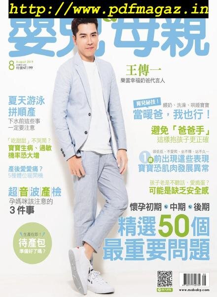 Baby & Mother – 2019-08-01 Cover