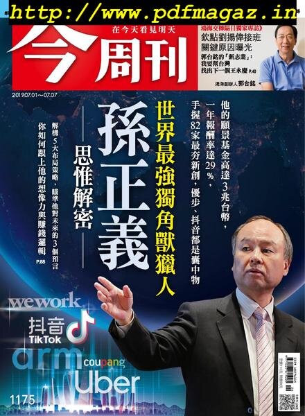 Business Today – 2019-07-01 Cover