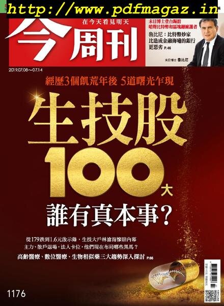 Business Today – 2019-07-08 Cover