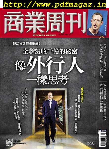 Business Weekly – 2019-07-01 Cover