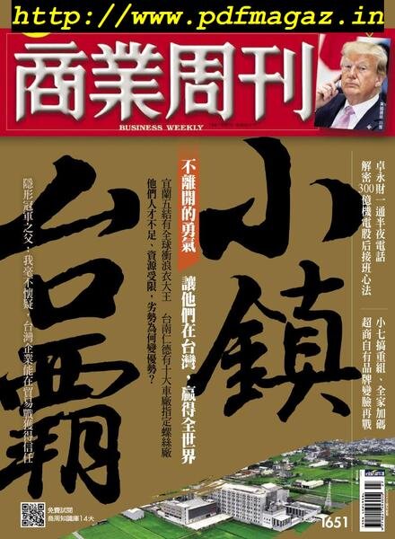 Business Weekly – 2019-07-08 Cover
