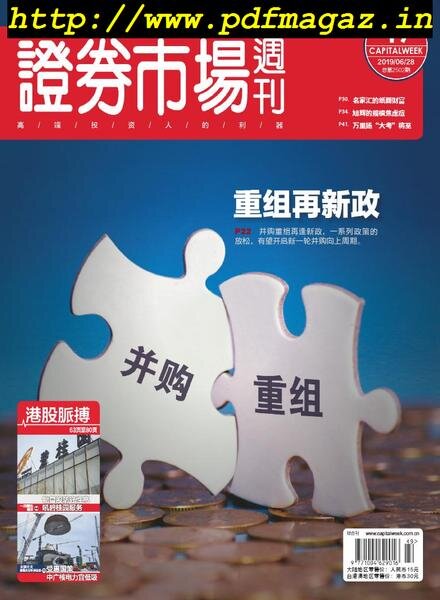 Capital Week – 2019-06-28 Cover