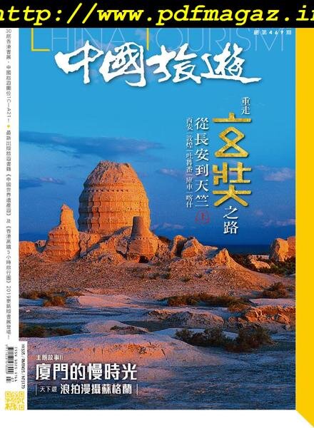 China Tourism – 2019-07-01 Cover
