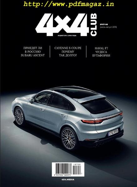 Club 4×4 – July 2019 Cover