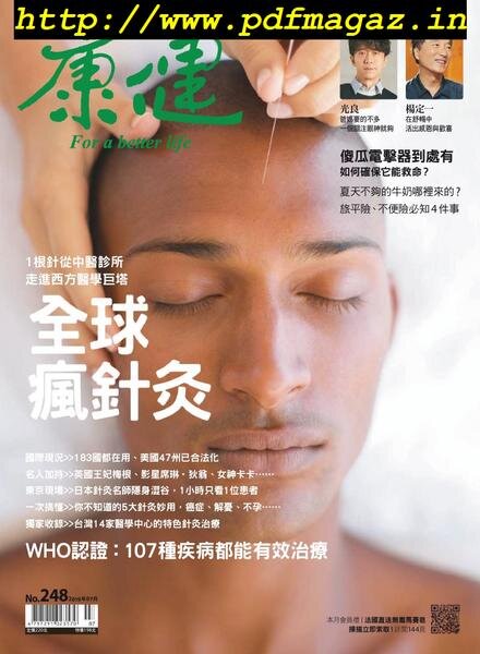 Common Health Magazine – 2019-07-01 Cover