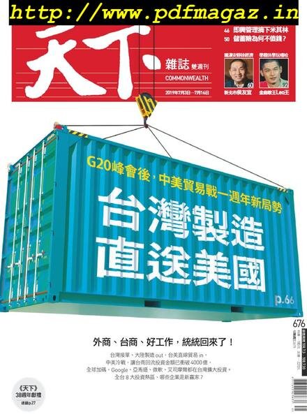 CommonWealth Magazine – 2019-07-03 Cover