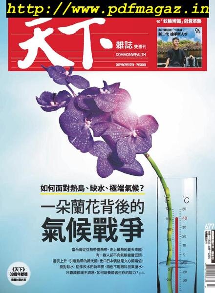 CommonWealth Magazine – 2019-07-17 Cover