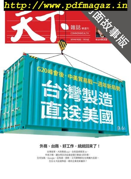 CommonWealth Special Subject – 2019-07-04 Cover