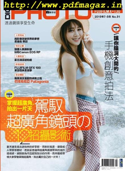 Digi Photo – 2019-07-01 Cover