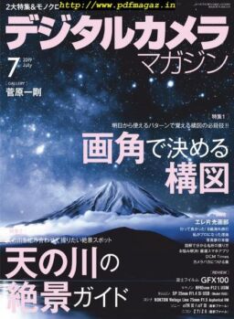Digital Camera Japan – 2019-06-01