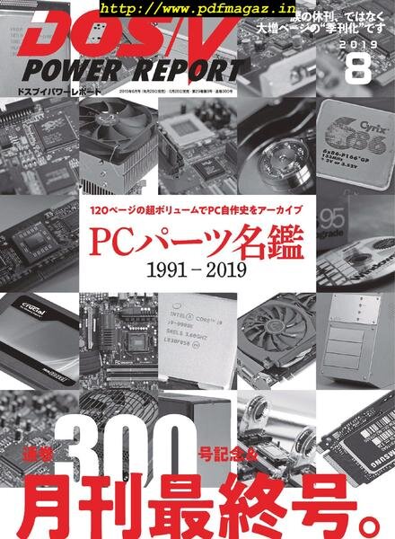 DOS-V Power Report – 2019-07-01 Cover