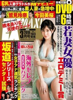 EX Max – March 2019