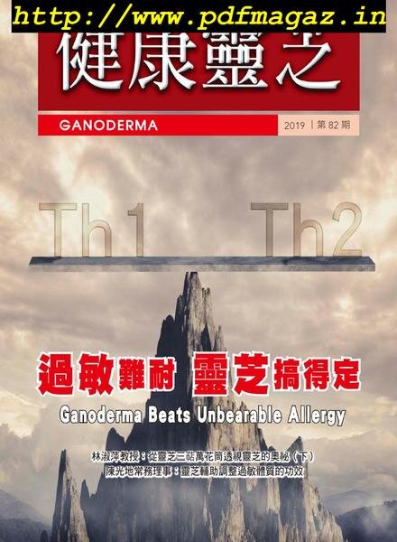 Ganoderma – 2019-07-01 Cover
