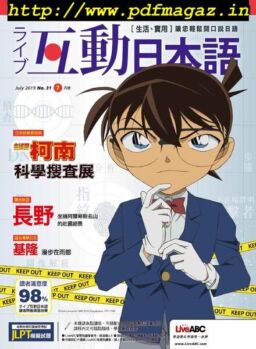 Live Interactive Japanese Magazine – 2019-07-01